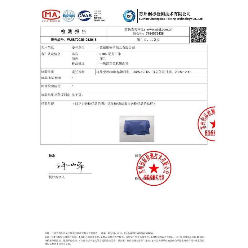 鄂伦春旗帜颜色的潘通色匹配与色差控制：从色卡到成品的对色要点